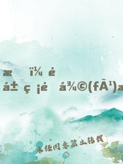 我！開局無限復(fù)活